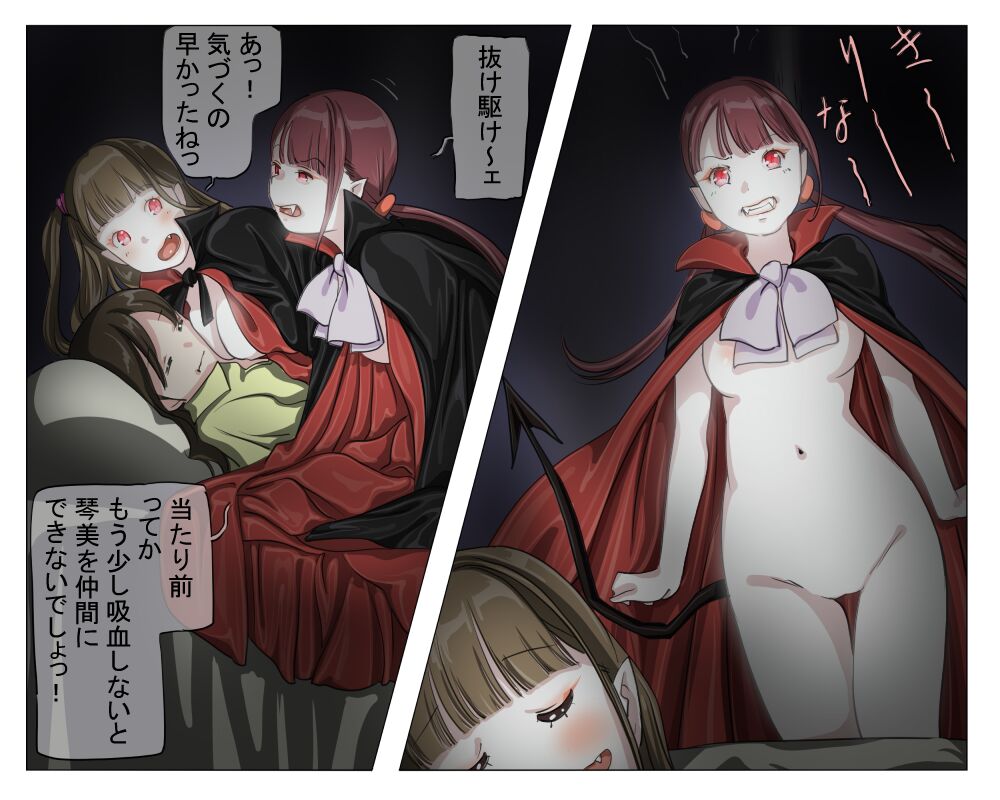 Vampire Girls Multiplying - Chapter 3 - Page 21