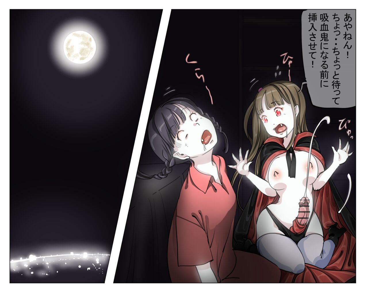 Vampire Girls Multiplying - Chapter 4 - Page 30