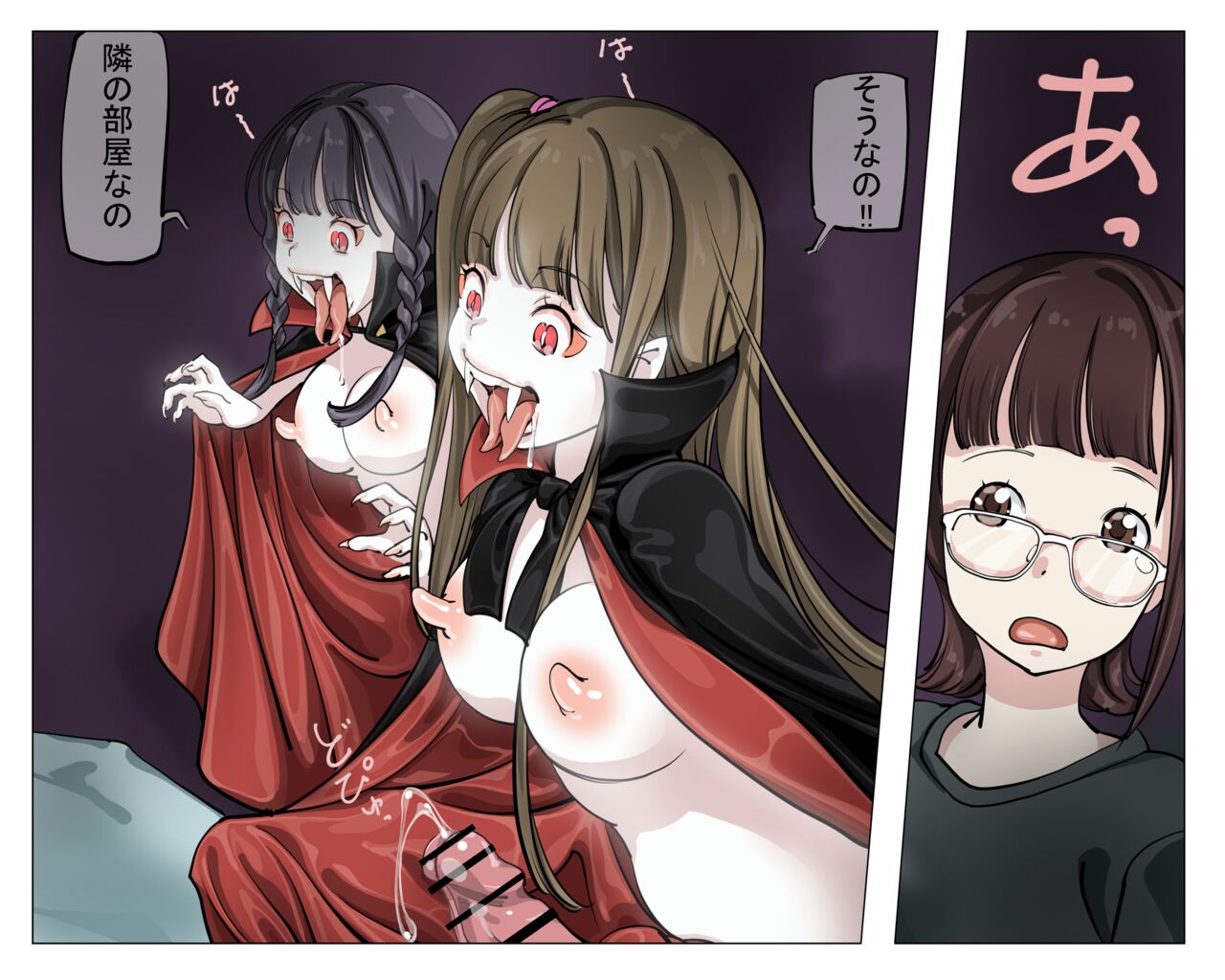 Vampire Girls Multiplying - Chapter 4 - Page 42