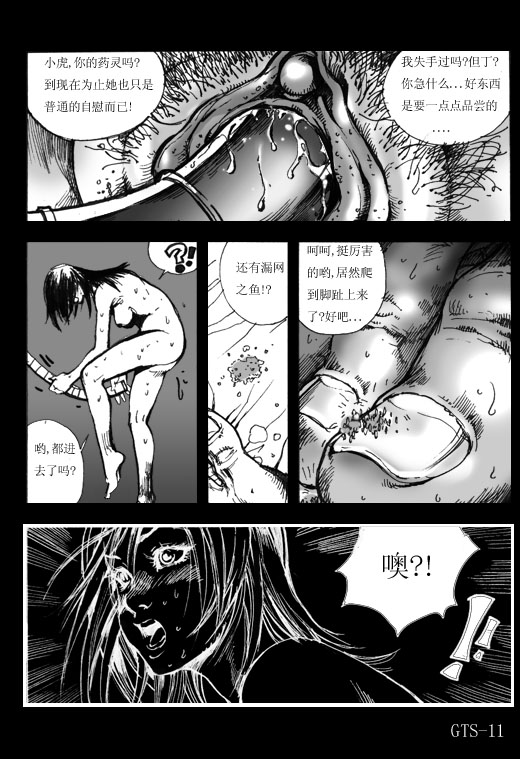 giantess Vivian - Page 11