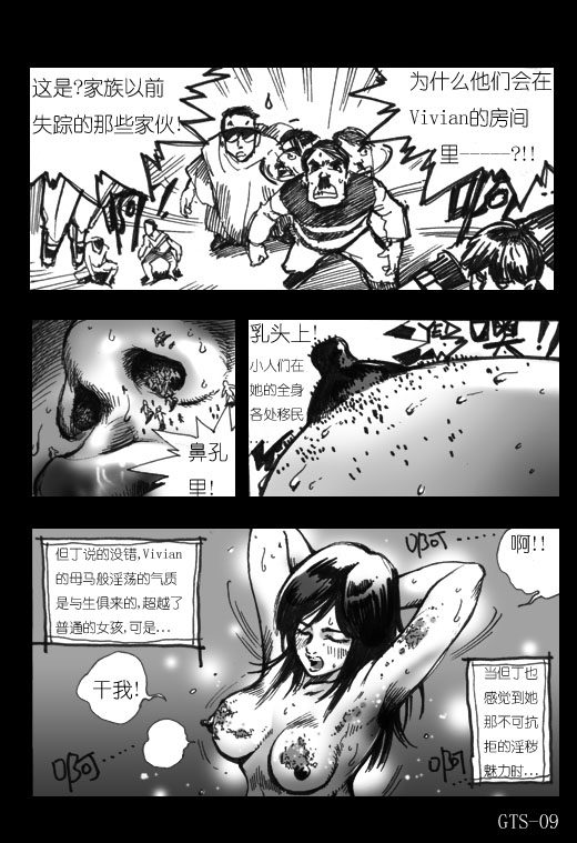 giantess Vivian - Page 9