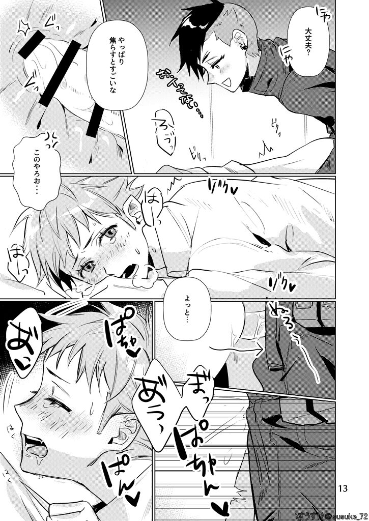 Inside Is - Page 13