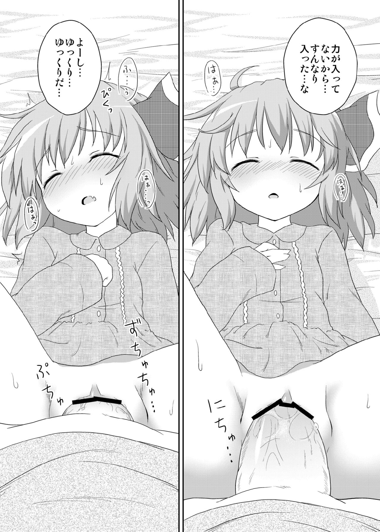 Nichijou Seikatsu - Page 29