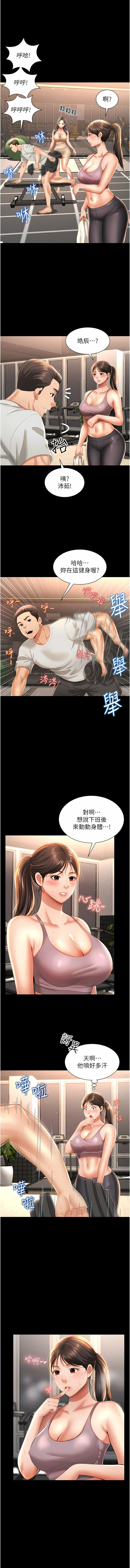 萌鬼饭店实录 | 萌鬼飯店實錄 1-17 - Page 41