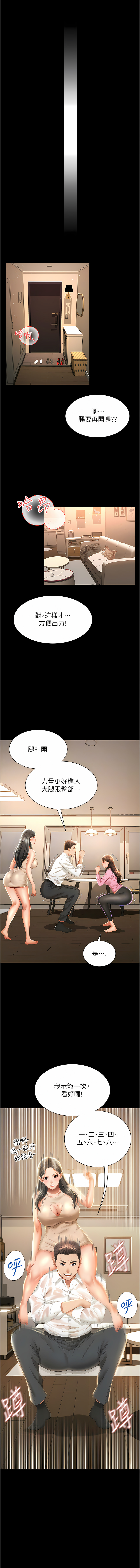 萌鬼饭店实录 | 萌鬼飯店實錄 1-17 - Page 50