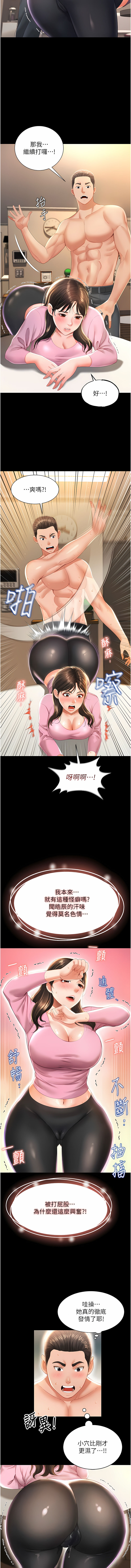 萌鬼饭店实录 | 萌鬼飯店實錄 1-17 - Page 58