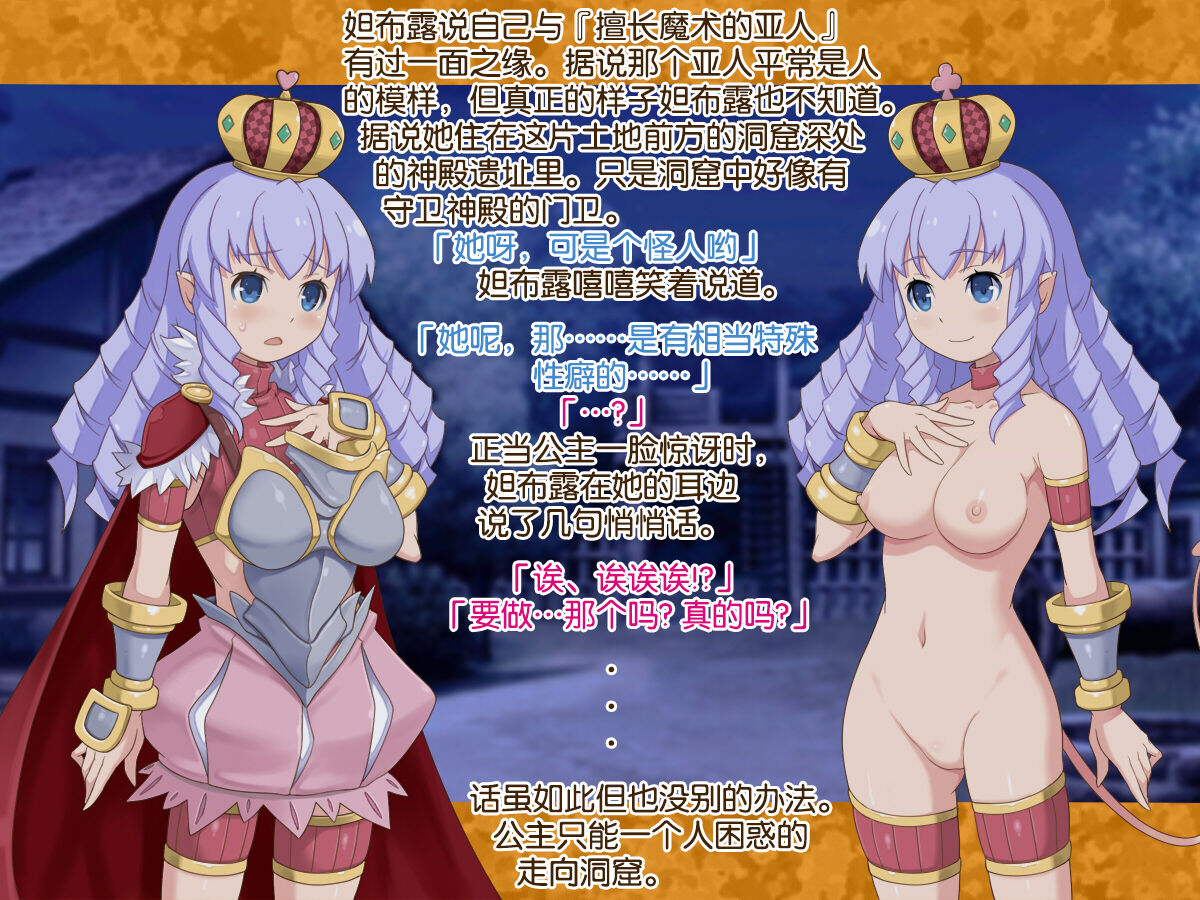 Ochinchin Hime - Page 43