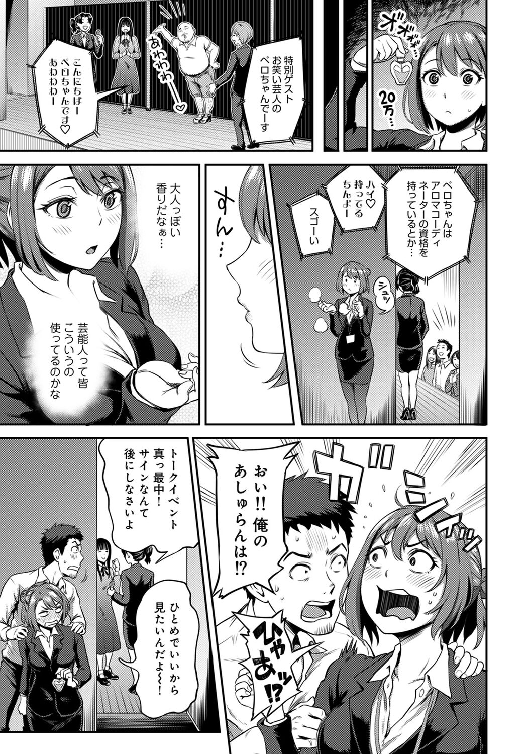 Ukkari Aishite 2 - Page 31
