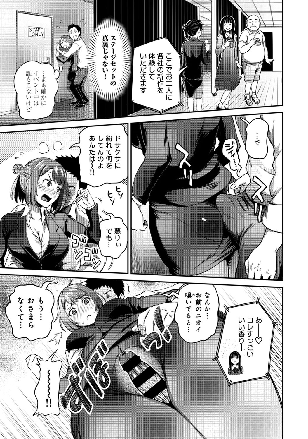 Ukkari Aishite 2 - Page 33