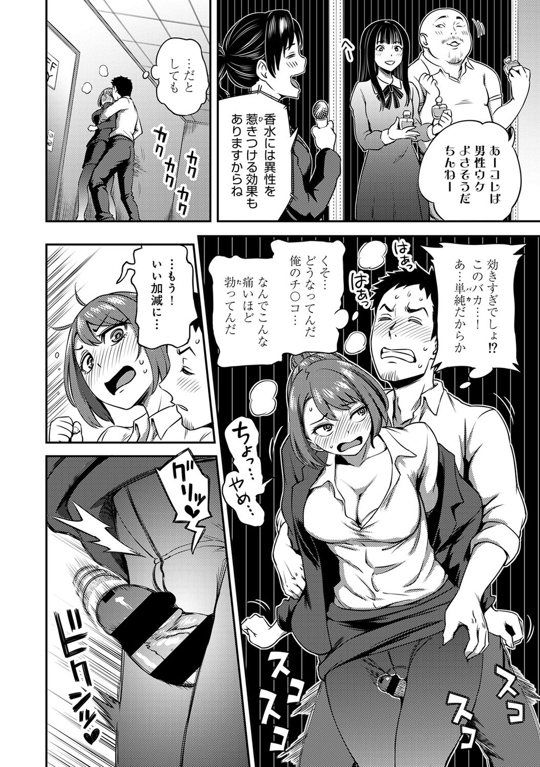 Ukkari Aishite 2 - Page 34