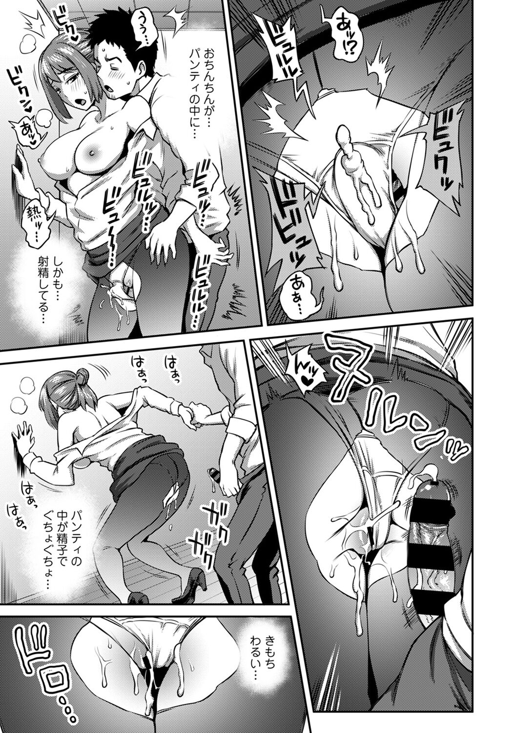 Ukkari Aishite 2 - Page 37