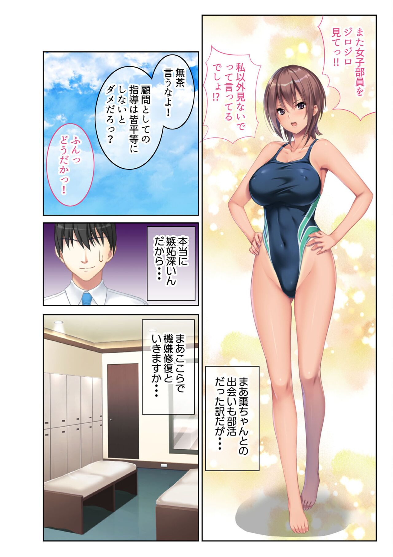 COMIC Amanure Vol. 5 - Page 17