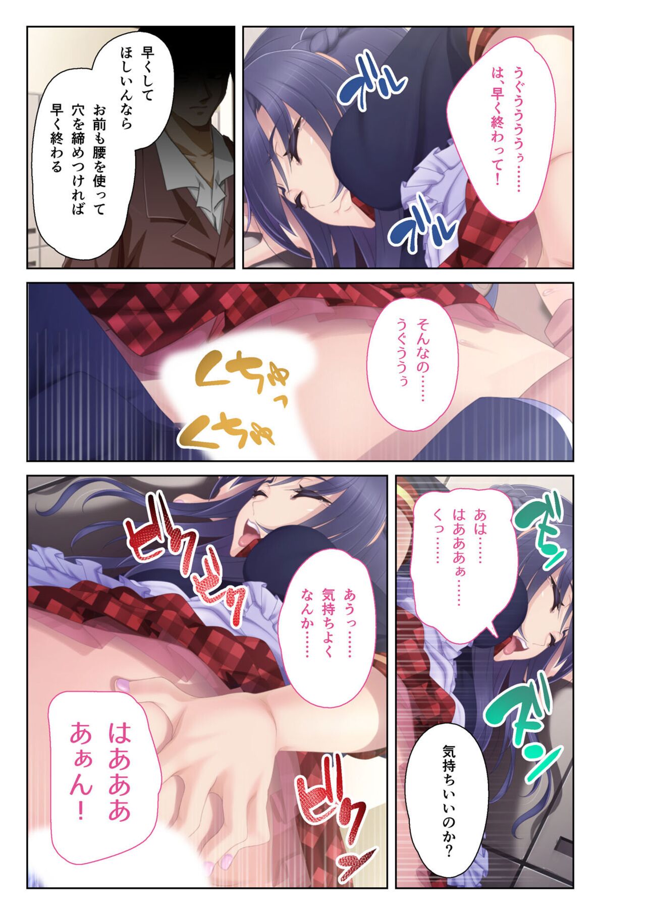 COMIC Amanure Vol. 5 - Page 47