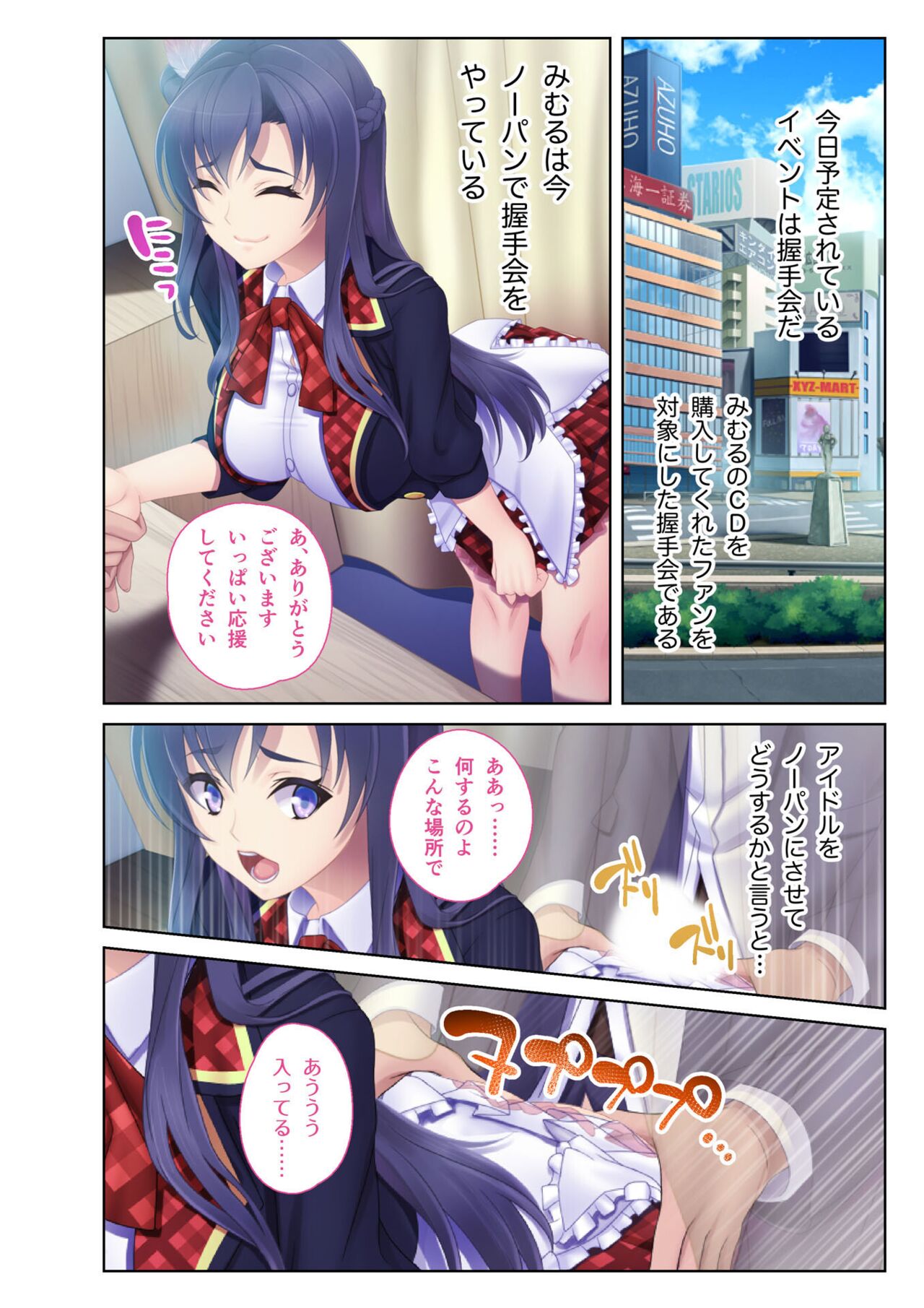 COMIC Amanure Vol. 5 - Page 52