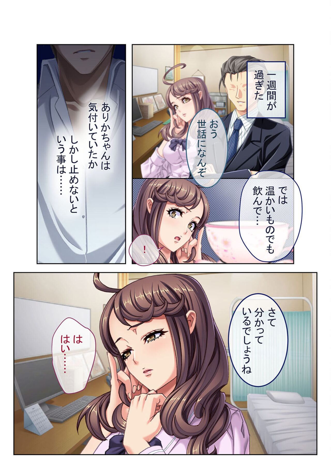 COMIC Amanure Vol. 5 - Page 75