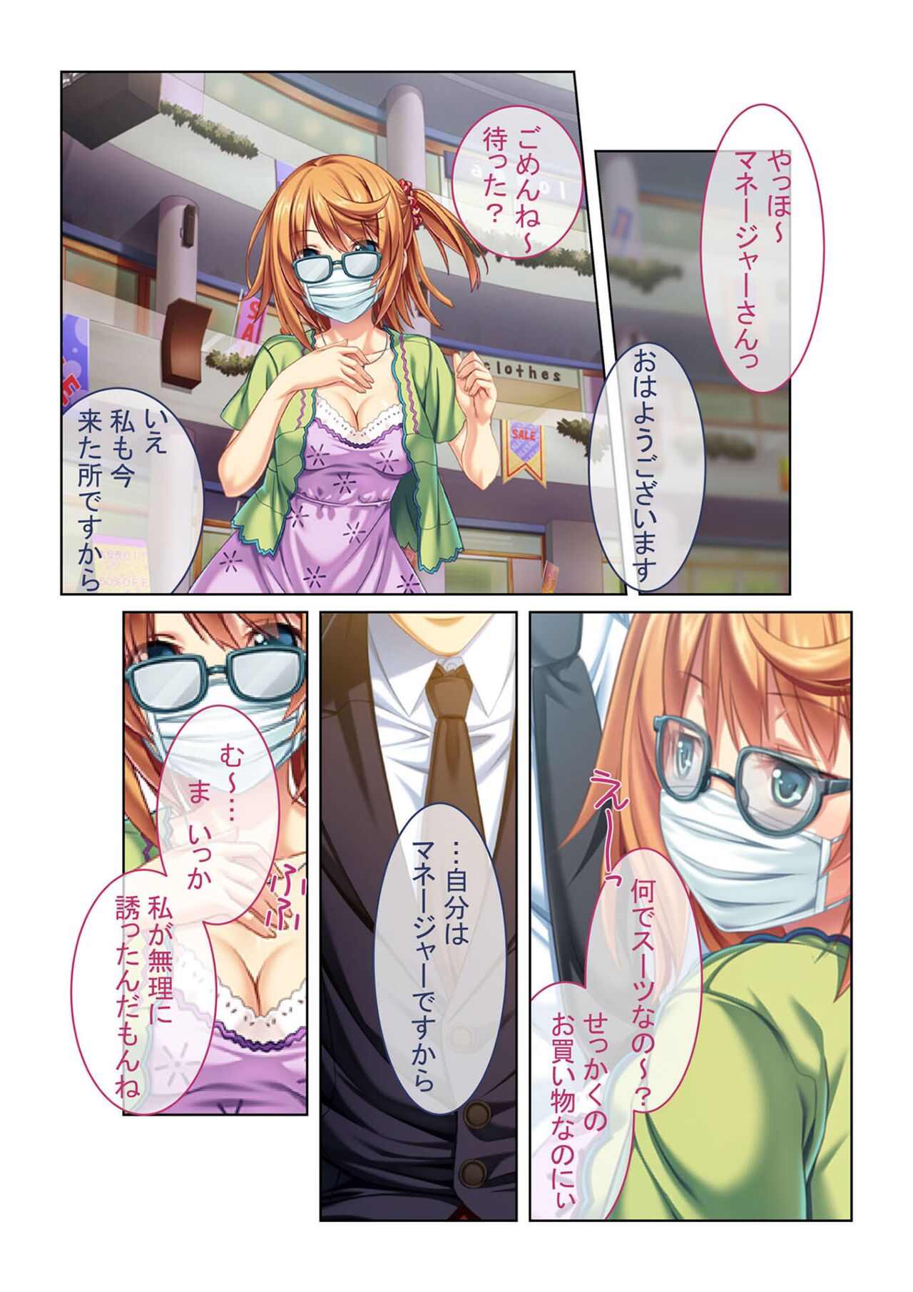 COMIC Amanure Vol. 5 - Page 94