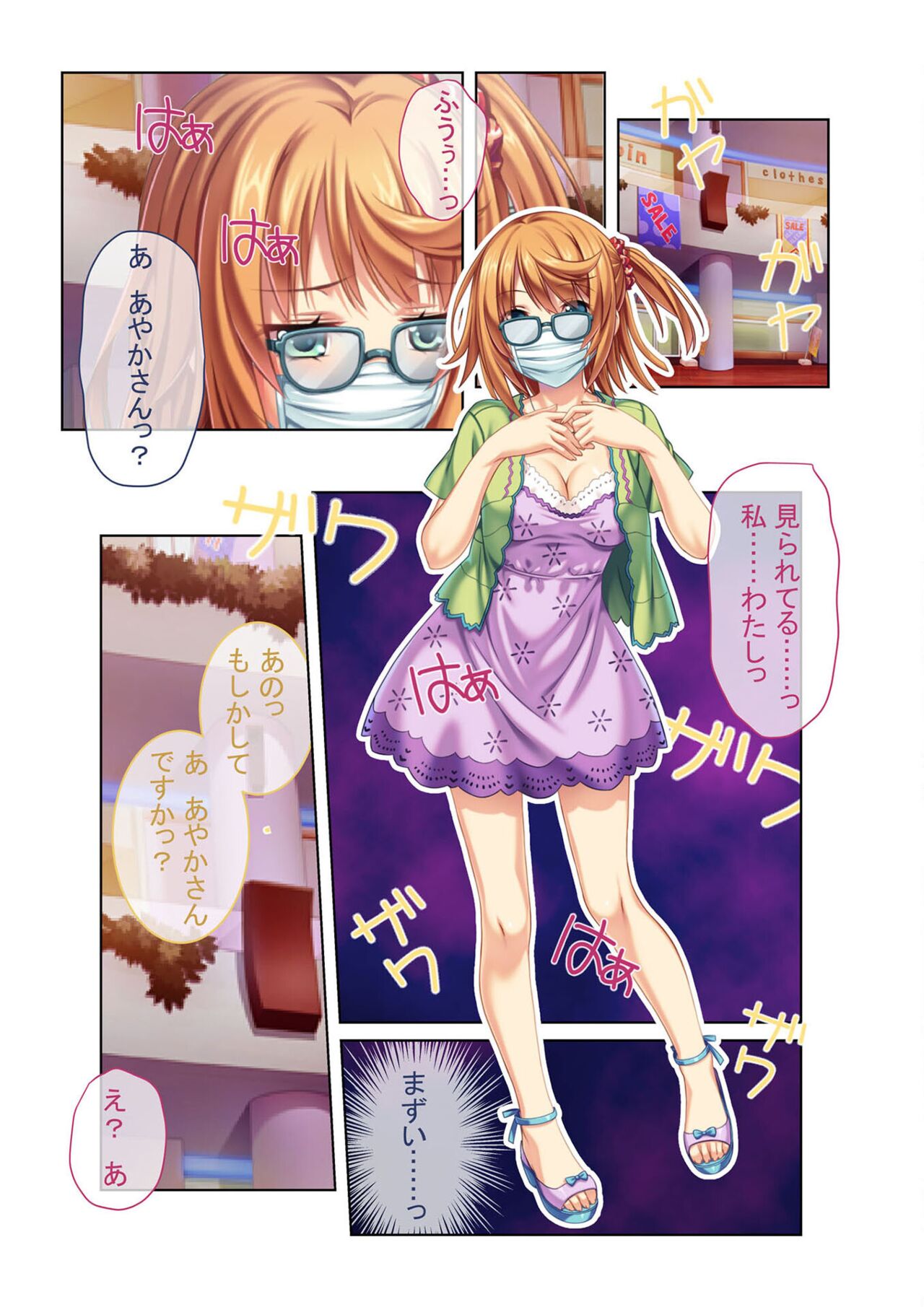 COMIC Amanure Vol. 5 - Page 95