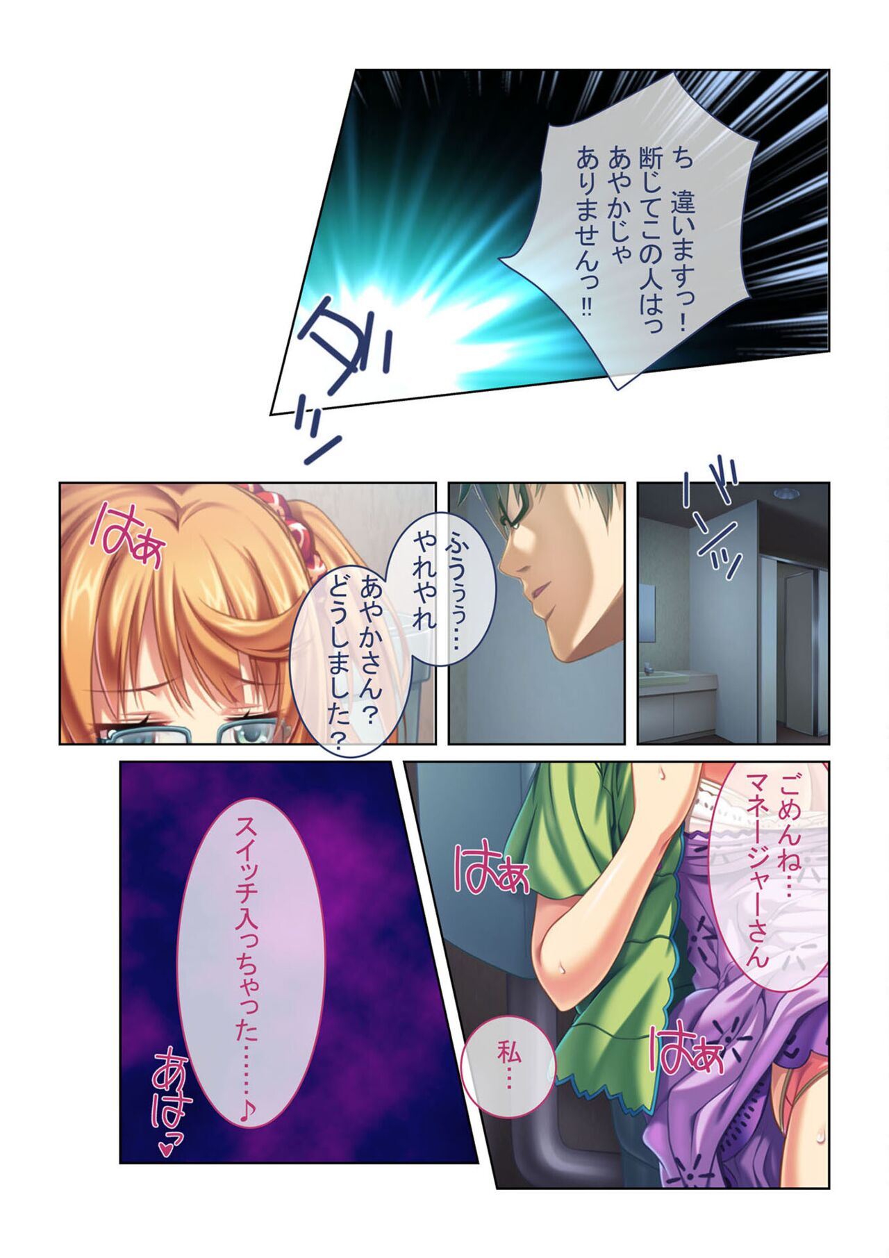 COMIC Amanure Vol. 5 - Page 96