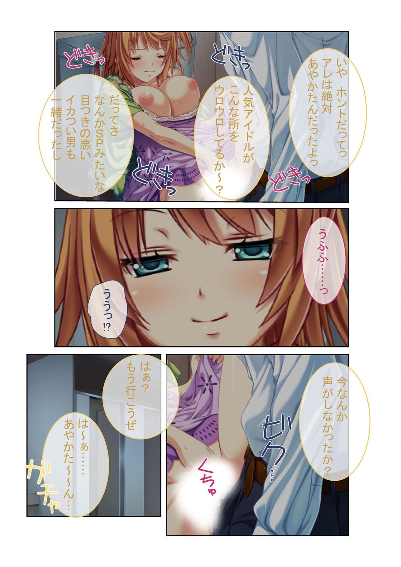 COMIC Amanure Vol. 5 - Page 99