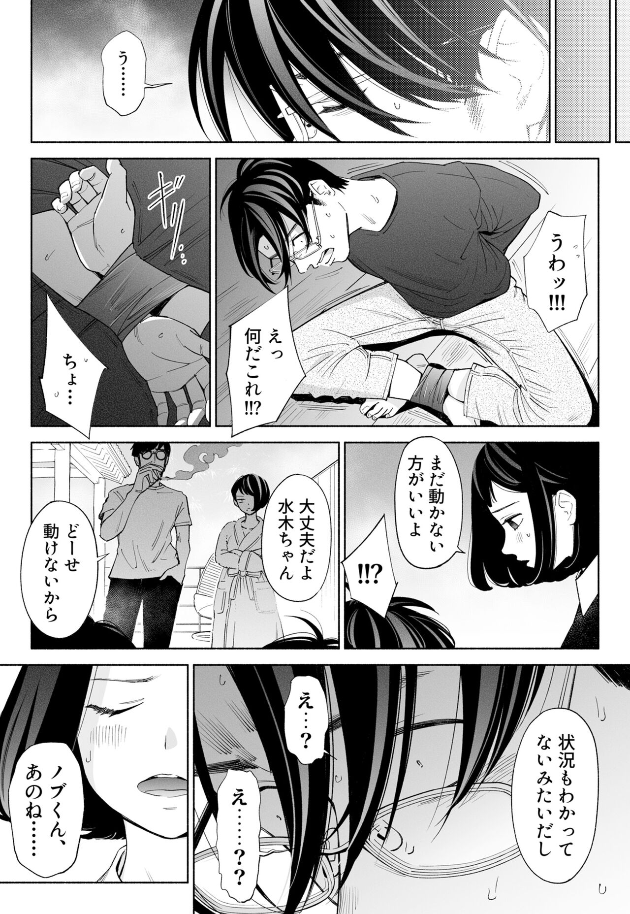 Hanamizuki Vol.3 - Page 26