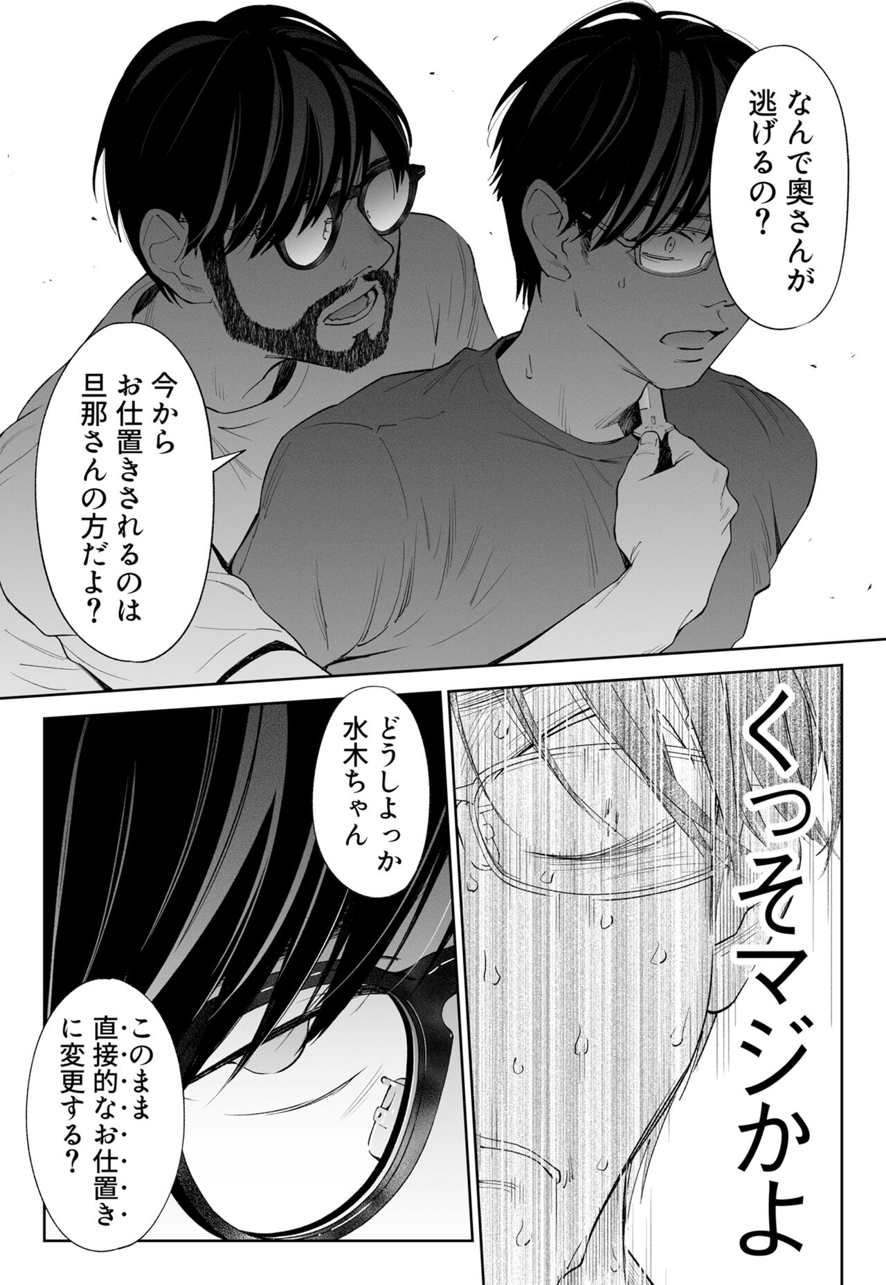 Hanamizuki Vol.3 - Page 32