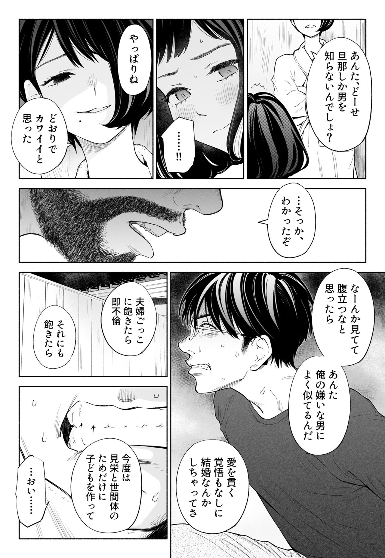 Hanamizuki Vol.3 - Page 36