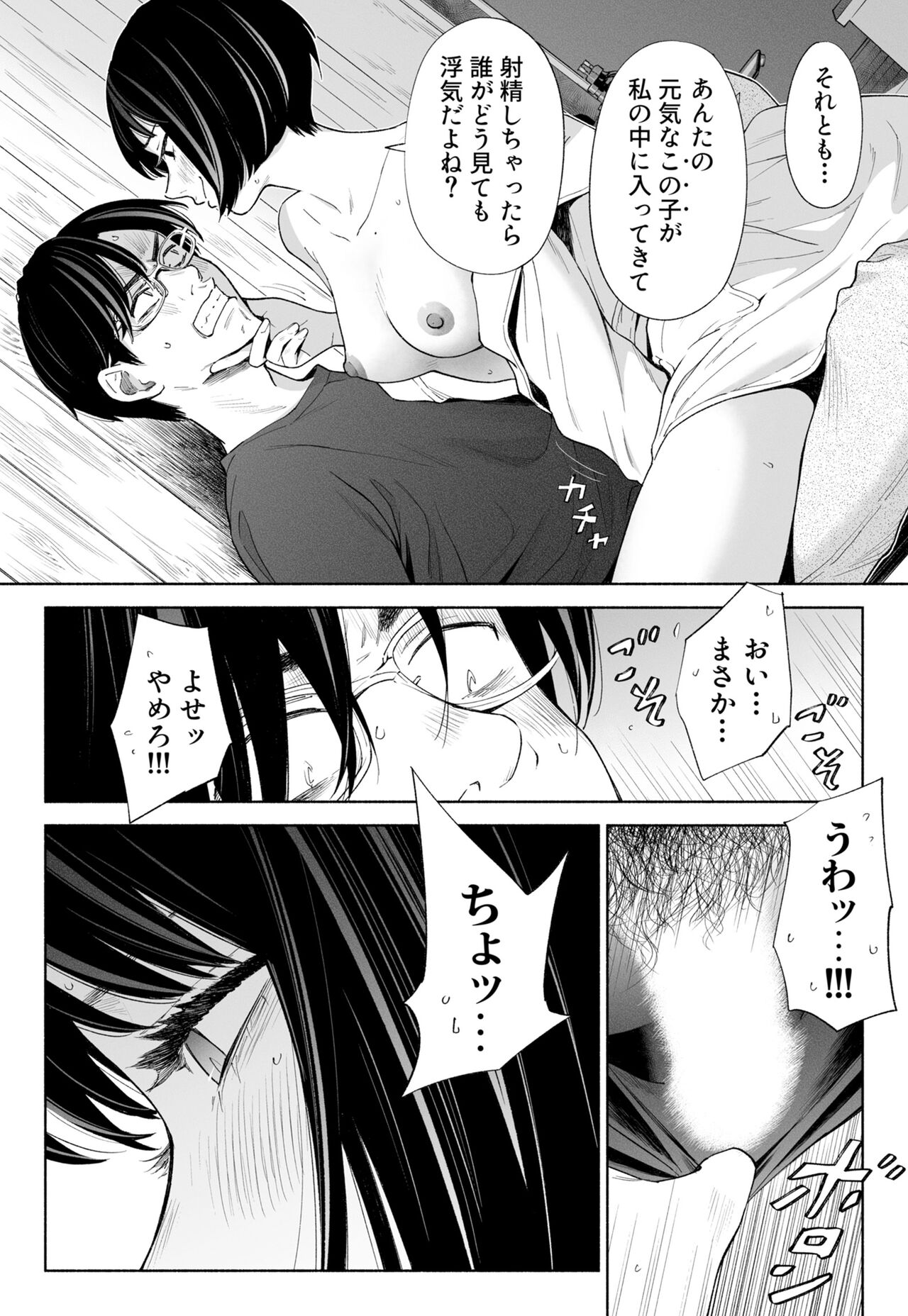 Hanamizuki Vol.3 - Page 45