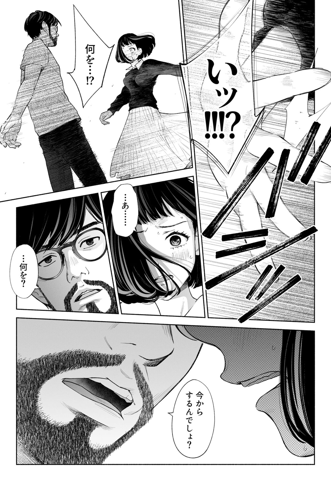 Hanamizuki Vol.3 - Page 49