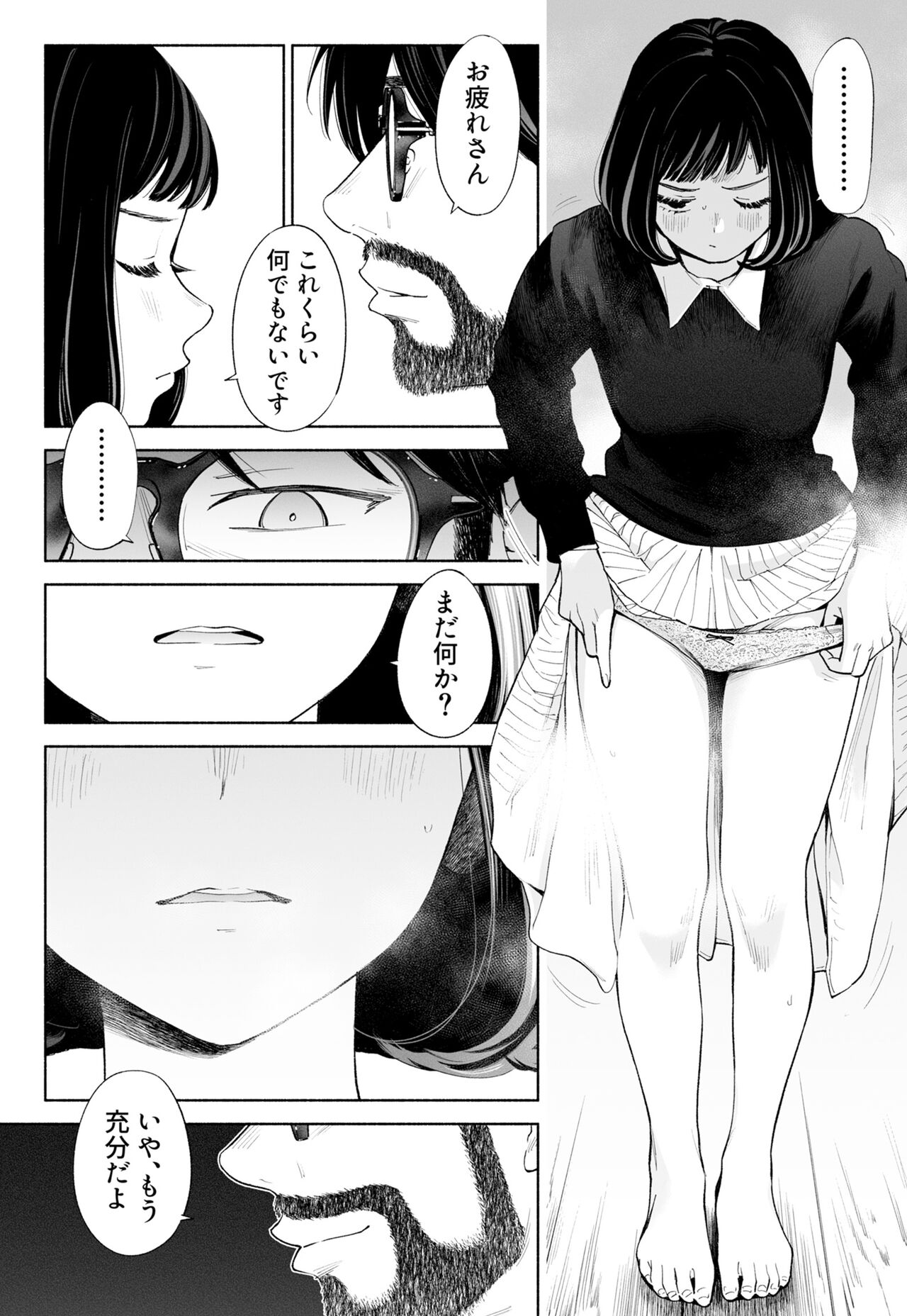 Hanamizuki Vol.3 - Page 55