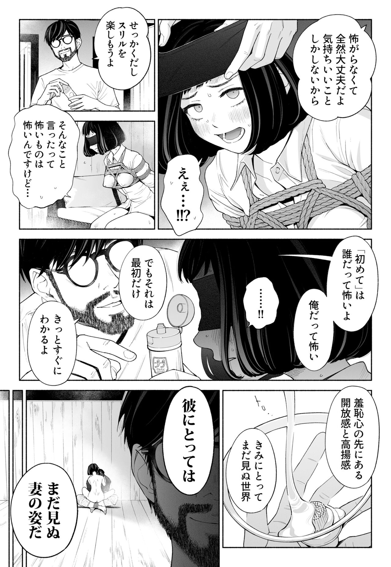 Hanamizuki Vol.3 - Page 69