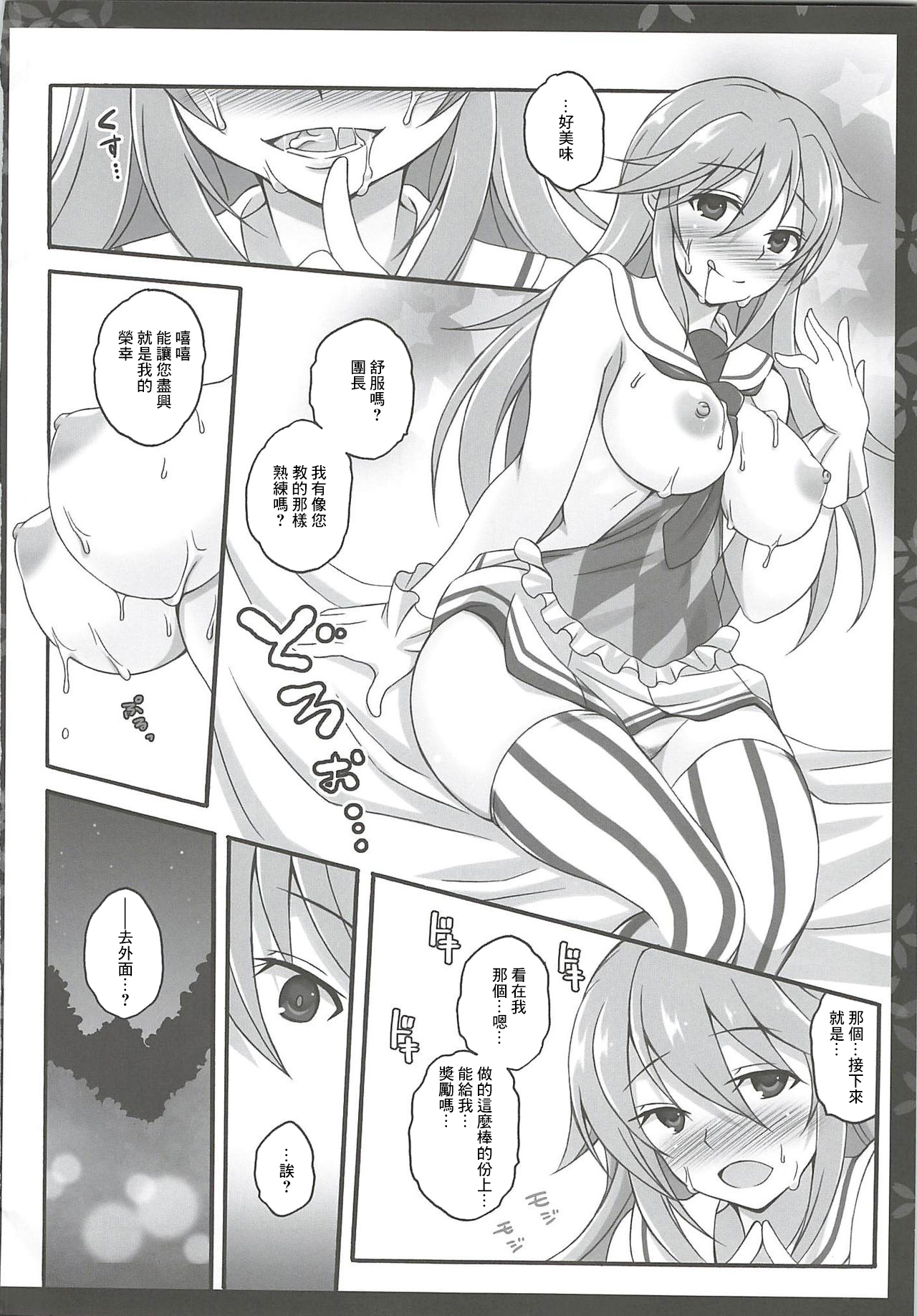 Melt Royal - Page 6