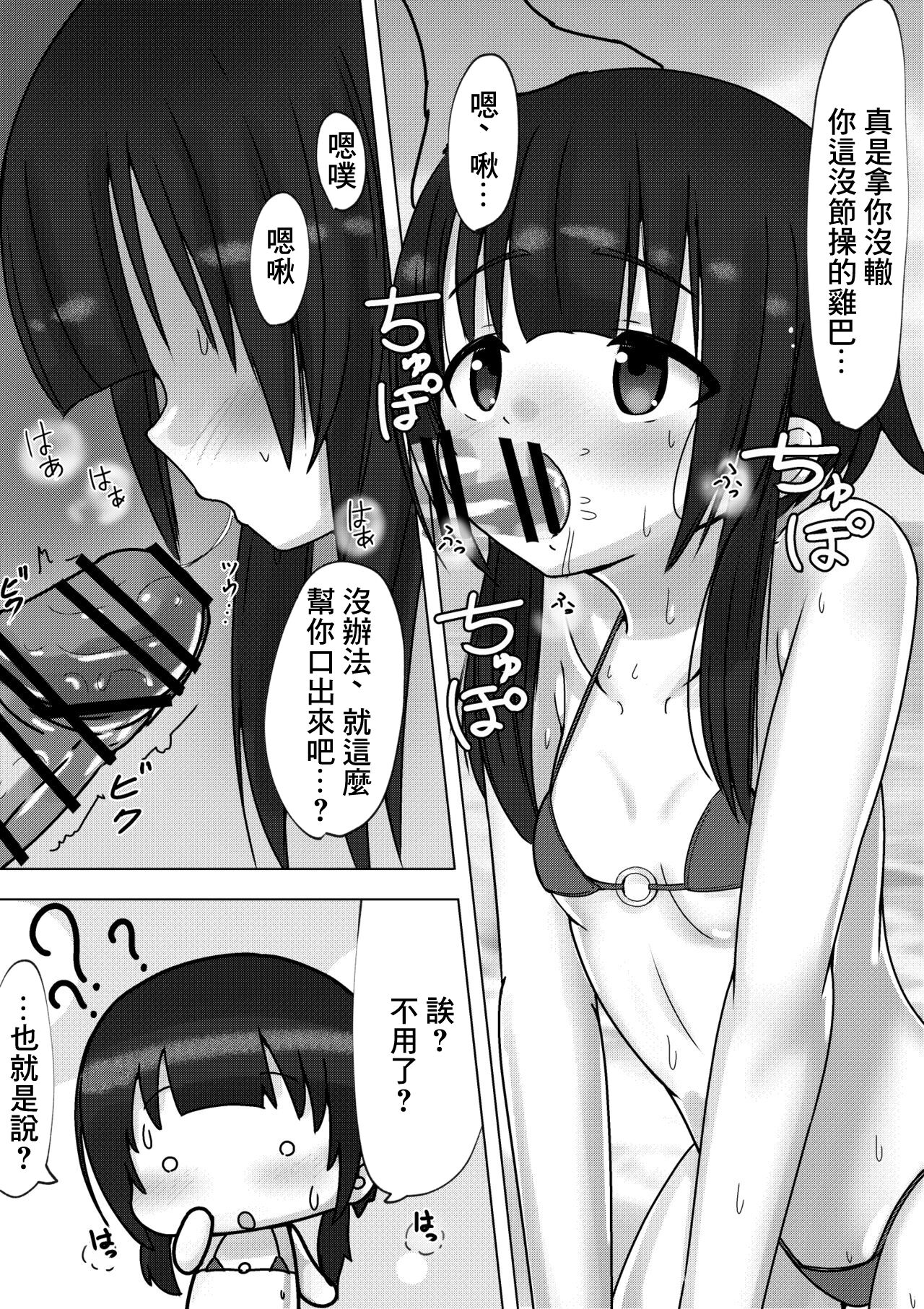 めぐみんとラブラブえっちっちな話 - Page 5