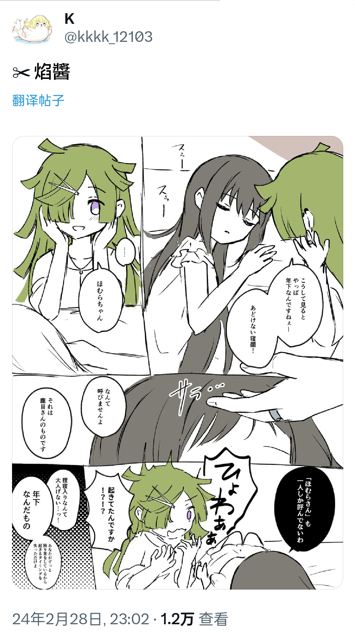 HomuBayu - Page 21