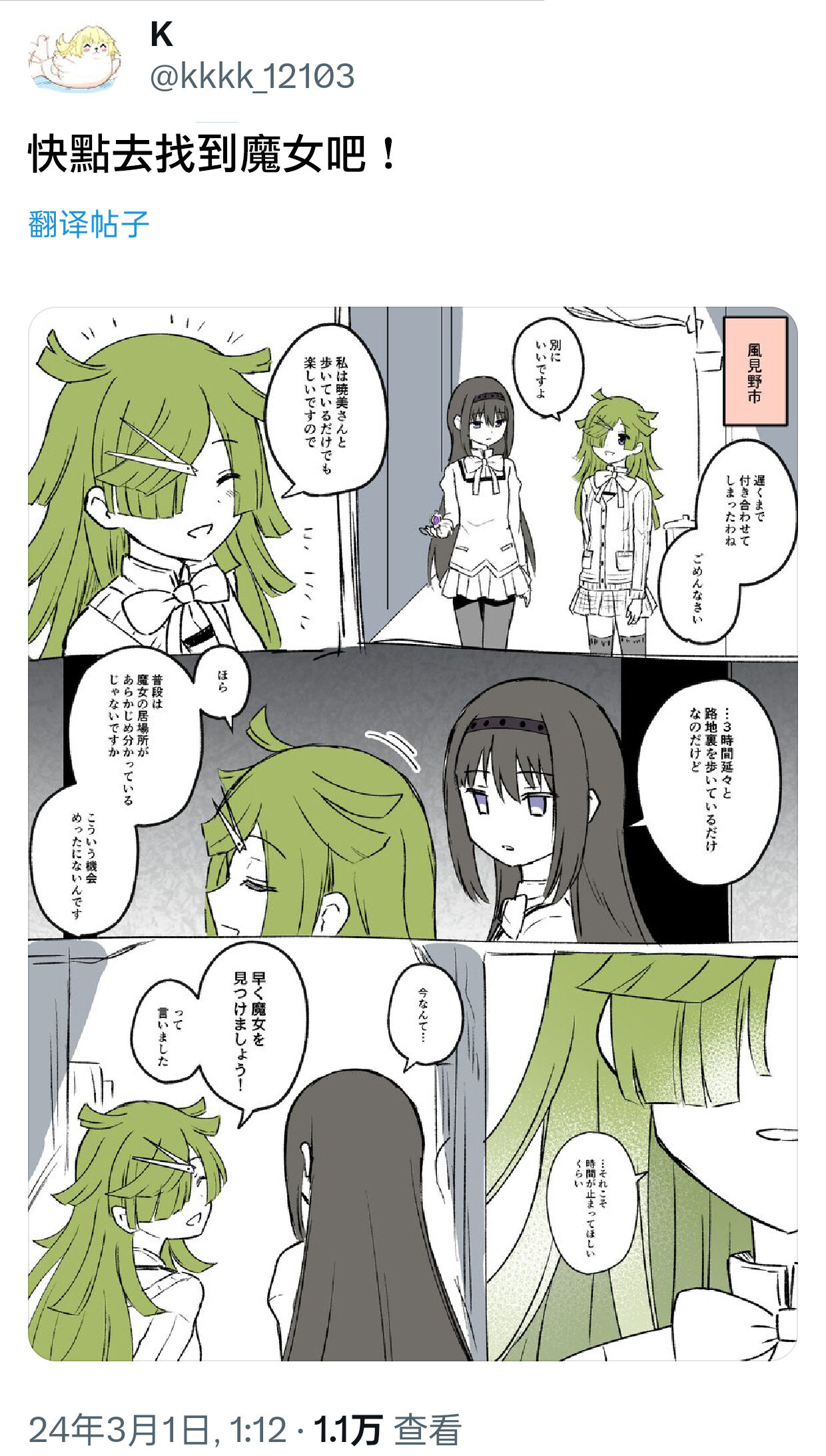 HomuBayu - Page 23