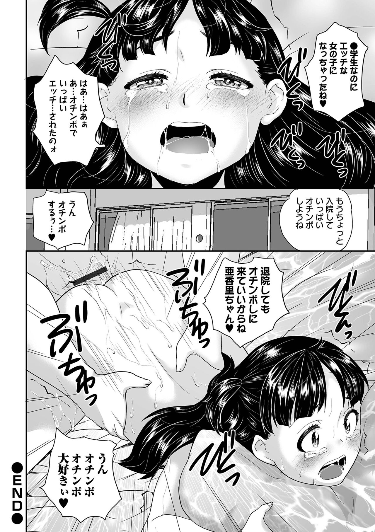 COMIC Orga Vol. 64 - Page 94