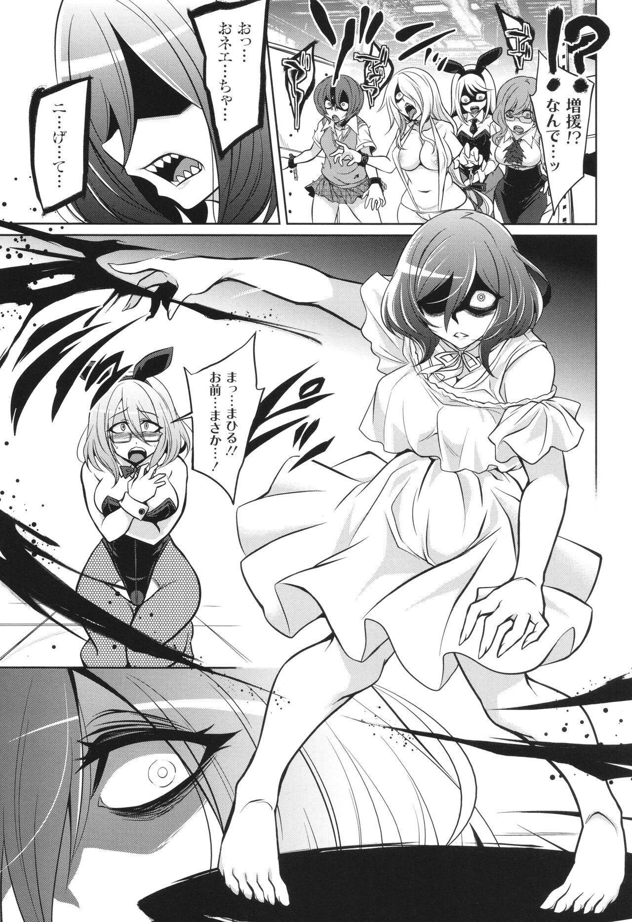 バトル妊婦 ～100万人の●●闘士(スレイヴス)～ - Page 185