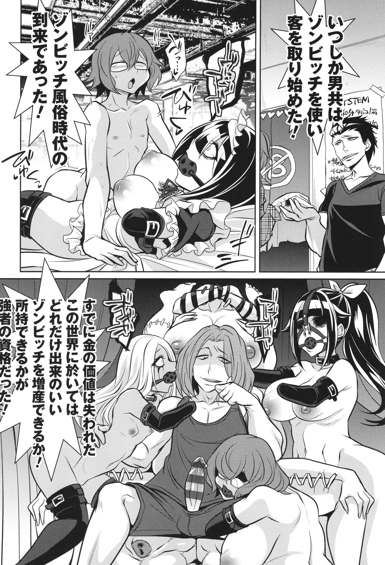 バトル妊婦 ～100万人の●●闘士(スレイヴス)～ - Page 188