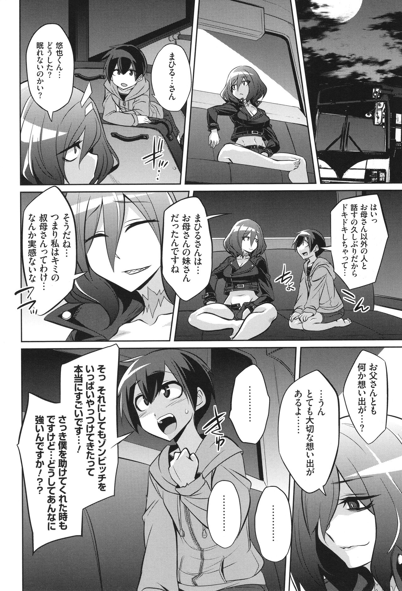バトル妊婦 ～100万人の●●闘士(スレイヴス)～ - Page 198
