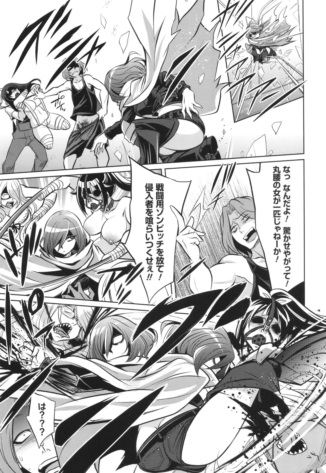 バトル妊婦 ～100万人の●●闘士(スレイヴス)～ - Page 209