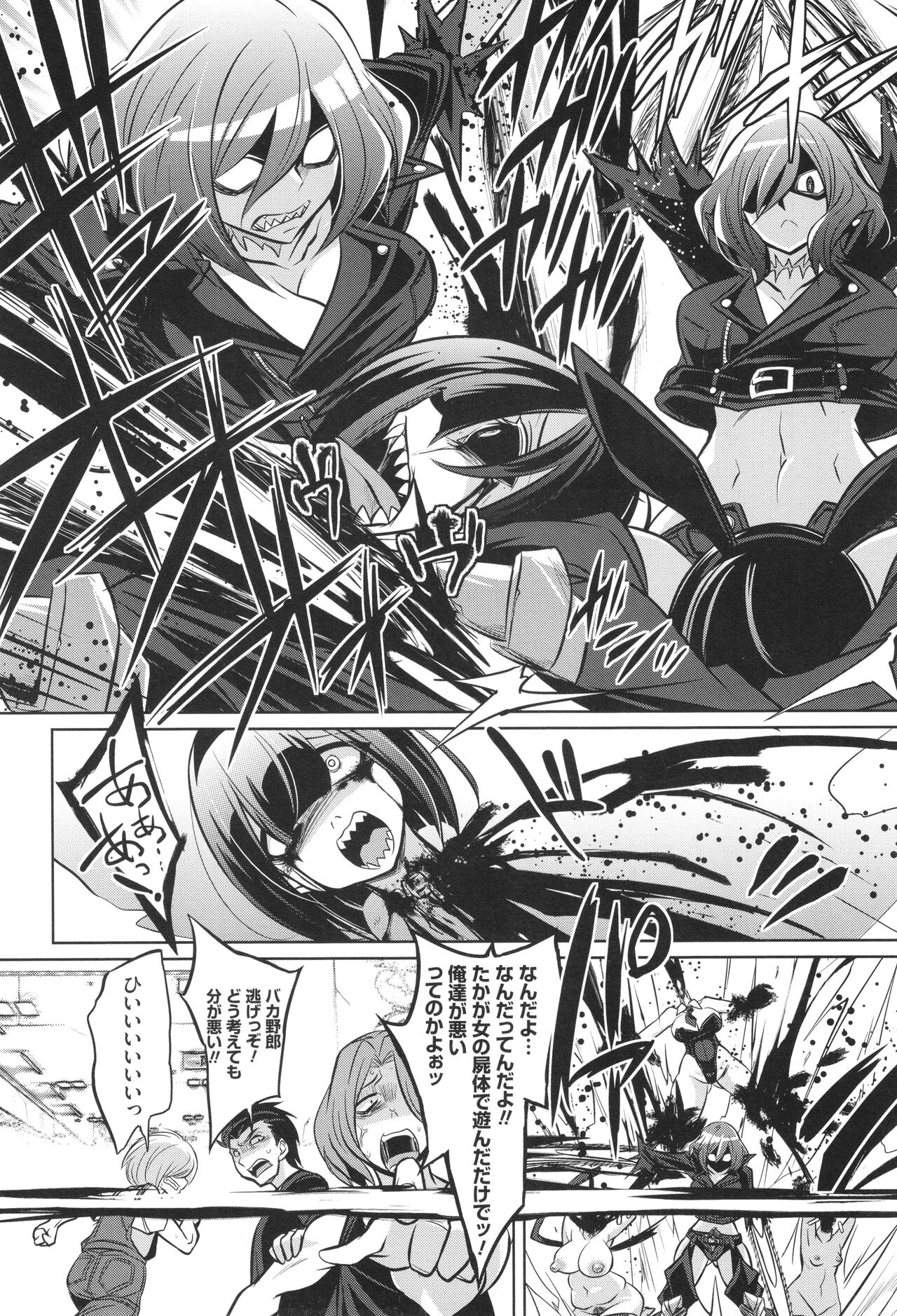 バトル妊婦 ～100万人の●●闘士(スレイヴス)～ - Page 214