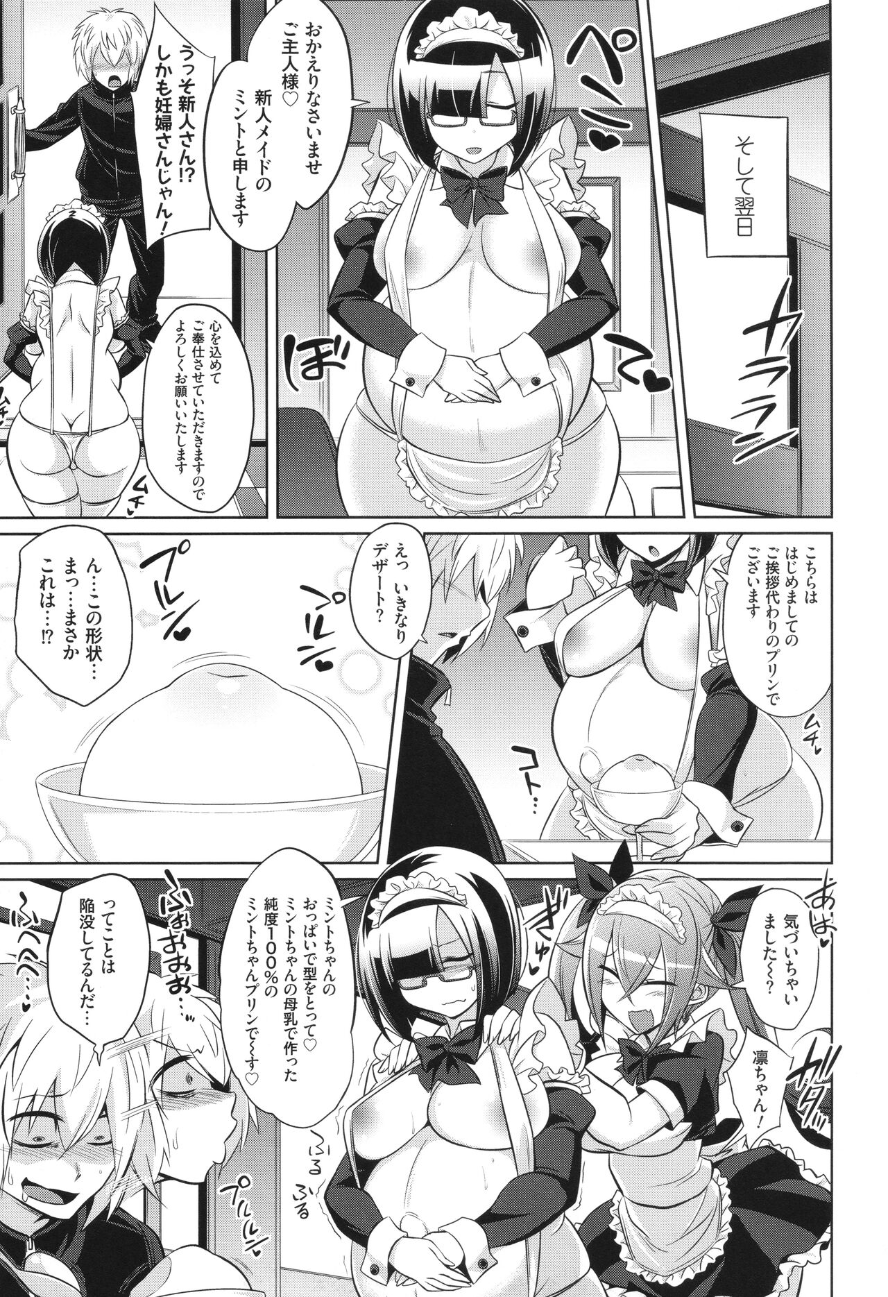 バトル妊婦 ～100万人の●●闘士(スレイヴス)～ - Page 223