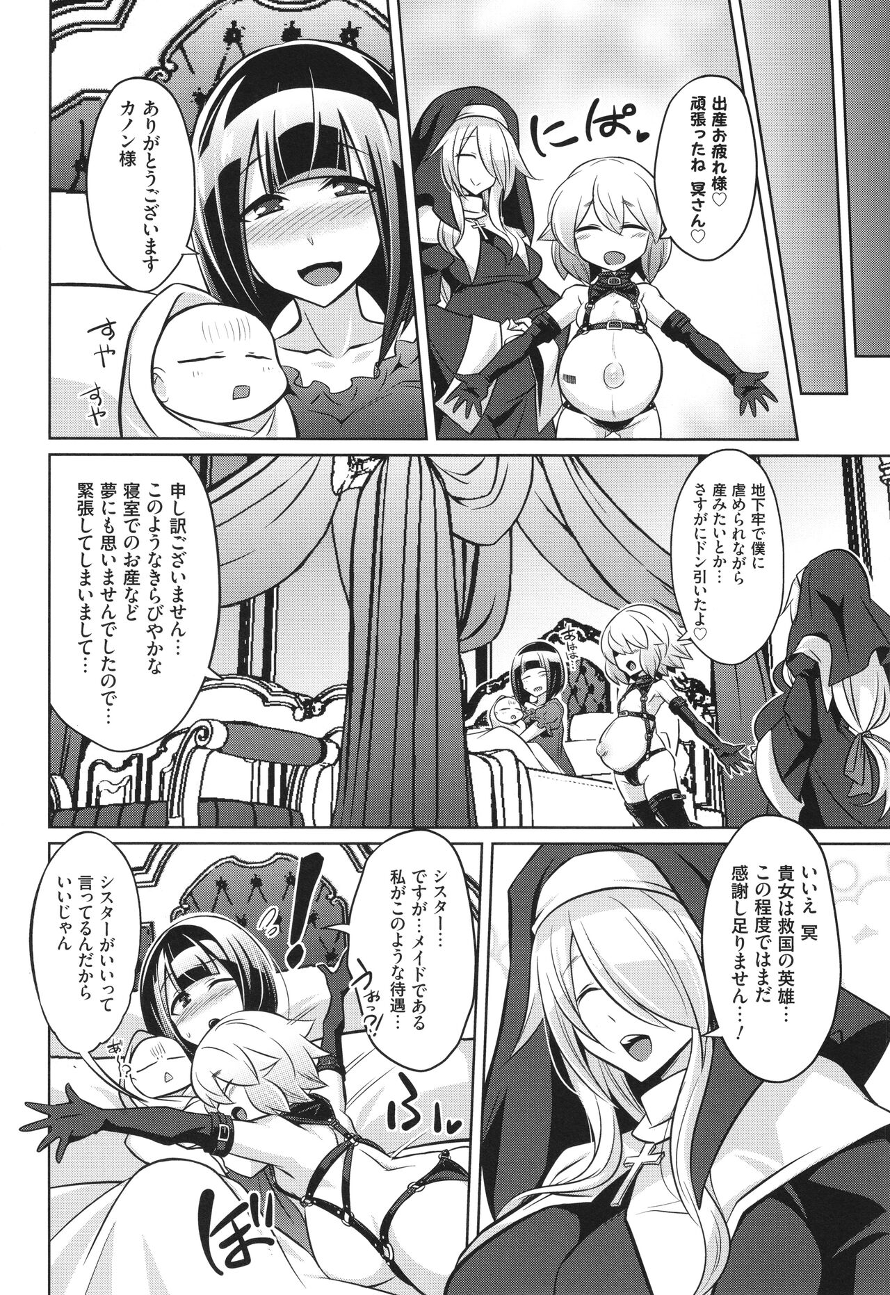 バトル妊婦 ～100万人の●●闘士(スレイヴス)～ - Page 236