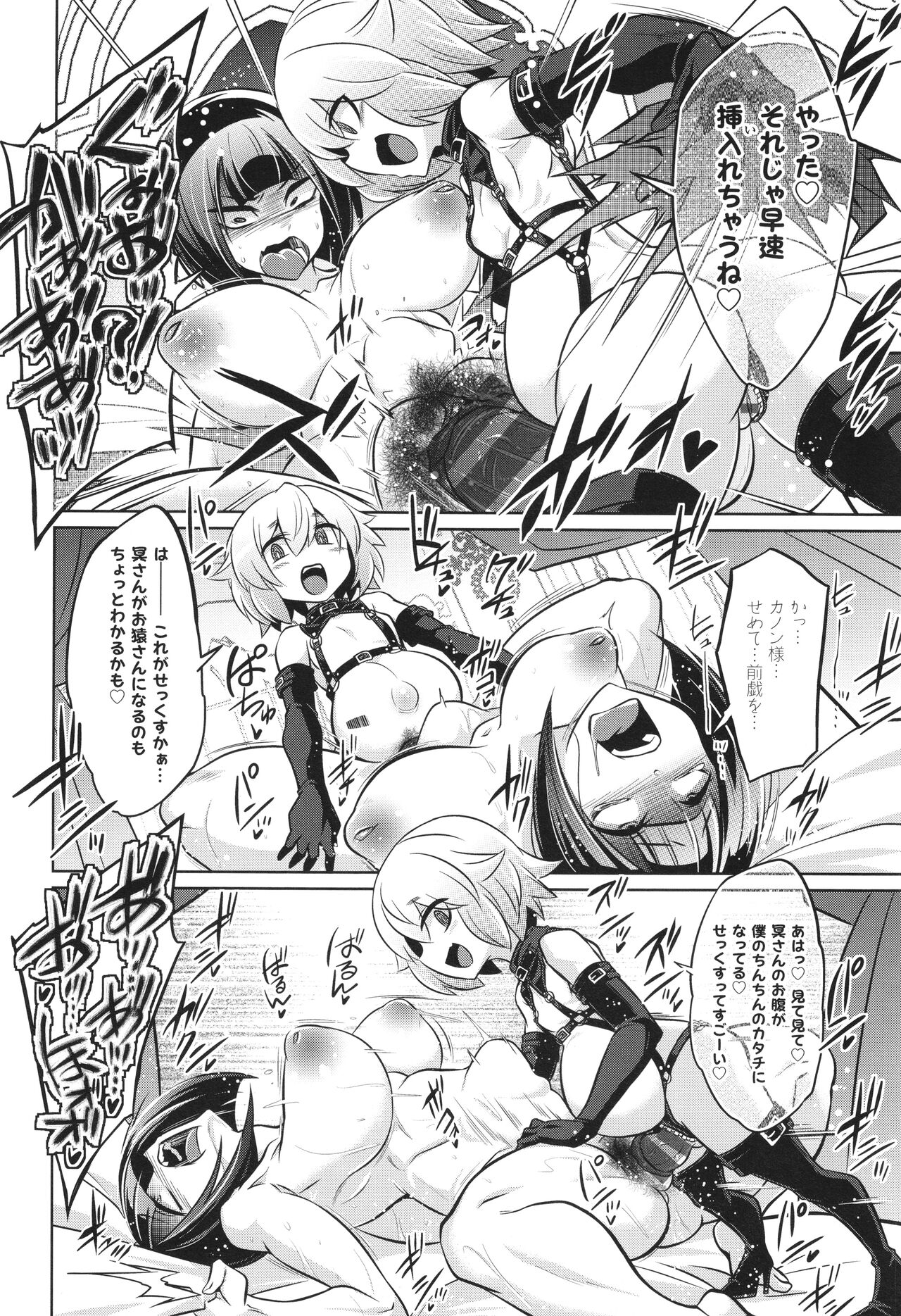 バトル妊婦 ～100万人の●●闘士(スレイヴス)～ - Page 238
