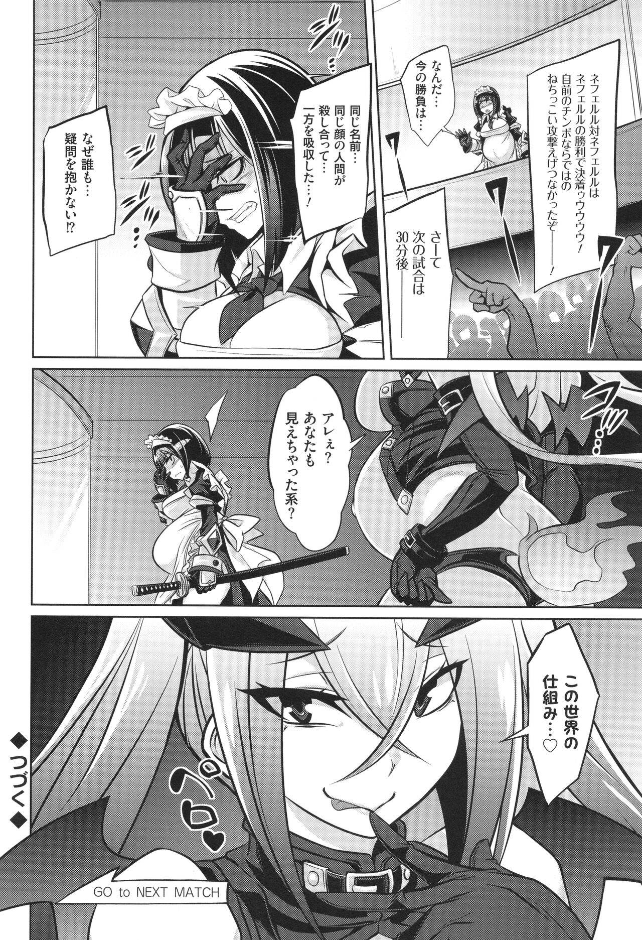 バトル妊婦 ～100万人の●●闘士(スレイヴス)～ - Page 42