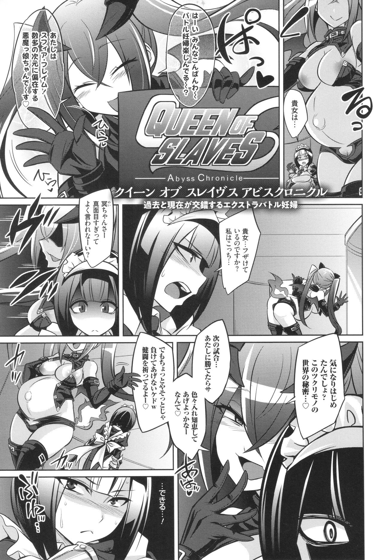 バトル妊婦 ～100万人の●●闘士(スレイヴス)～ - Page 43