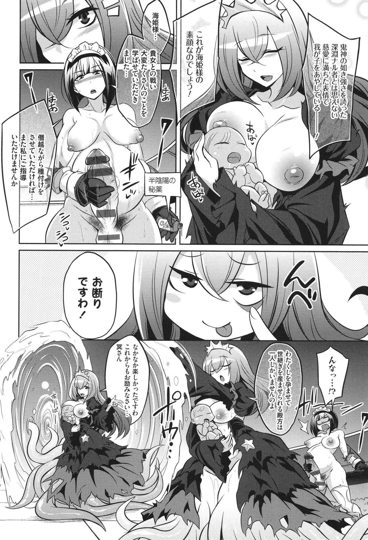 バトル妊婦 ～100万人の●●闘士(スレイヴス)～ - Page 60