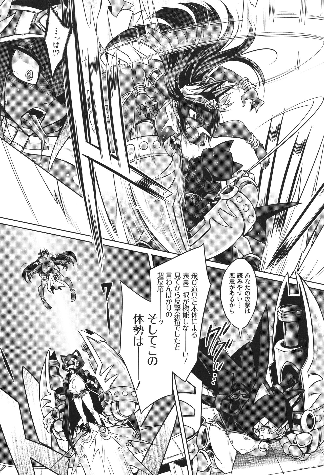 バトル妊婦 ～100万人の●●闘士(スレイヴス)～ - Page 68