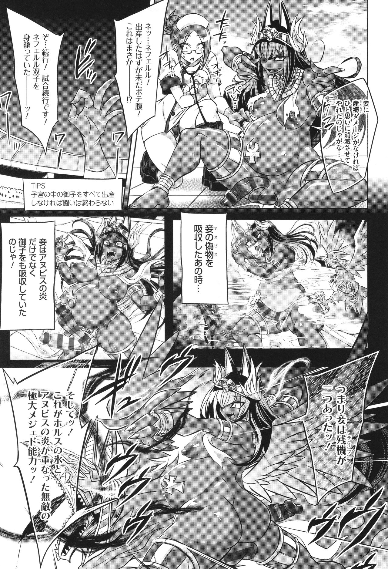 バトル妊婦 ～100万人の●●闘士(スレイヴス)～ - Page 71