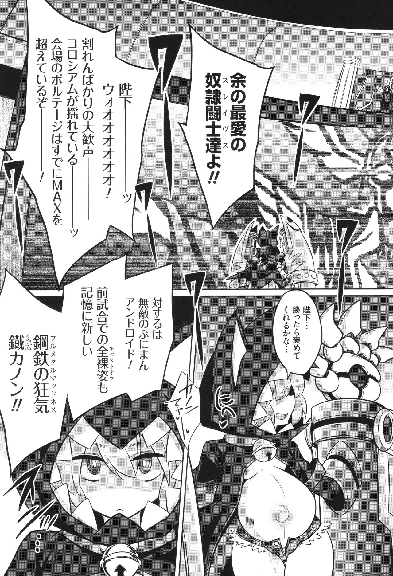 バトル妊婦 ～100万人の●●闘士(スレイヴス)～ - Page 83