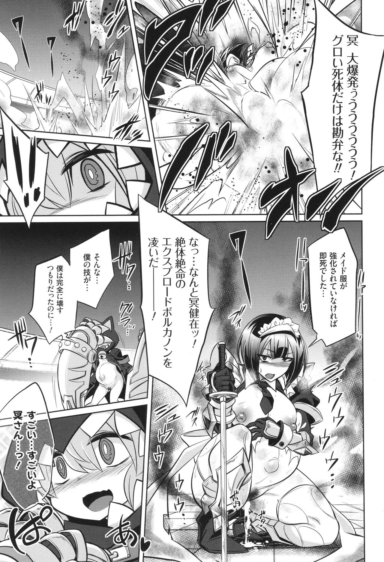 バトル妊婦 ～100万人の●●闘士(スレイヴス)～ - Page 93